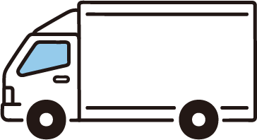 大型トラック完備